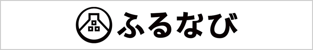 ふるなび