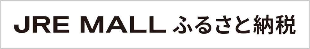 JRE MALL ふるさと納税