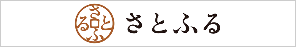 さとふる